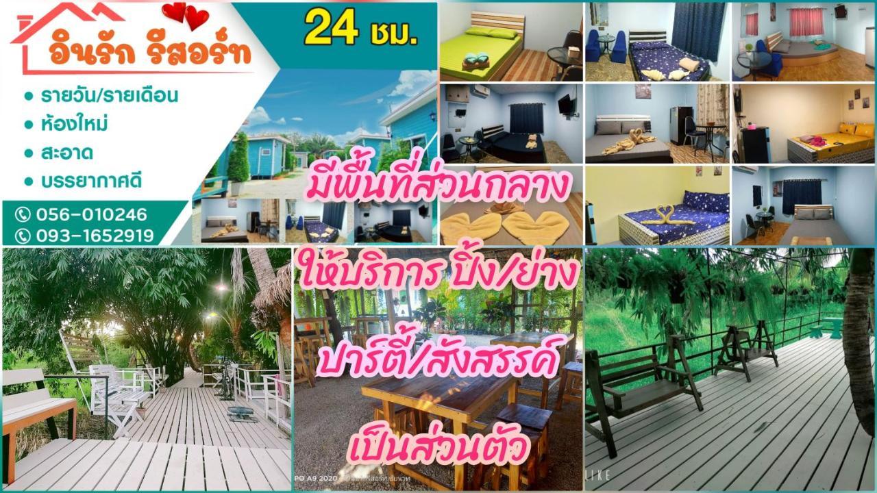In Love Resort Chai Nat Εξωτερικό φωτογραφία